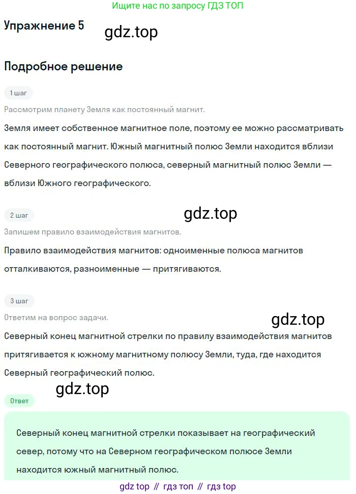 Физика, 10-11 класс Сборник задач, автор: Громцева Ольга Ильинична, издательство Экзамен, Москва, 2018, белого цвета, страница 139, номер 5, Решение