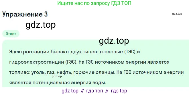 Физика, 10-11 класс Сборник задач, автор: Громцева Ольга Ильинична, издательство Экзамен, Москва, 2018, белого цвета, страница 164, номер 3, Решение