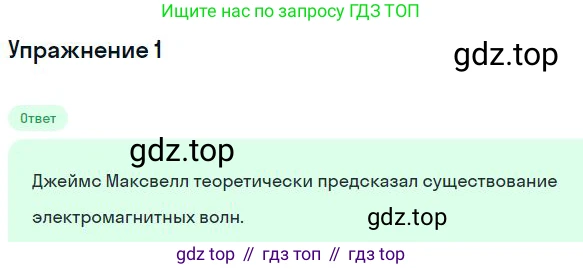 Физика, 10-11 класс Сборник задач, автор: Громцева Ольга Ильинична, издательство Экзамен, Москва, 2018, белого цвета, страница 164, номер 1, Решение