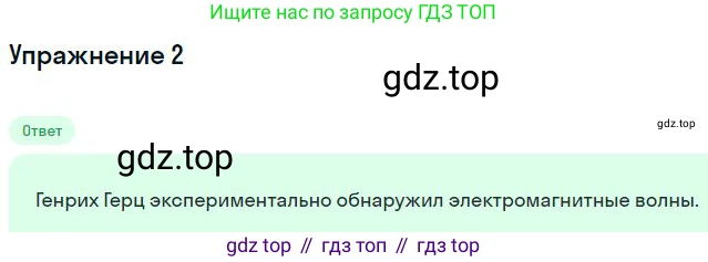 Физика, 10-11 класс Сборник задач, автор: Громцева Ольга Ильинична, издательство Экзамен, Москва, 2018, белого цвета, страница 164, номер 2, Решение