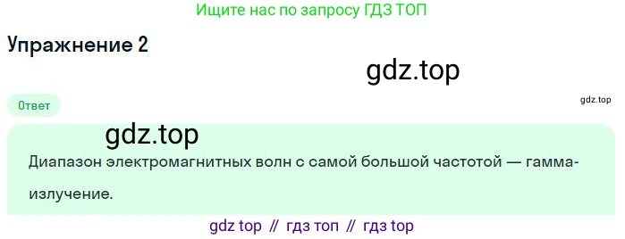 Физика, 10-11 класс Сборник задач, автор: Громцева Ольга Ильинична, издательство Экзамен, Москва, 2018, белого цвета, страница 166, номер 2, Решение
