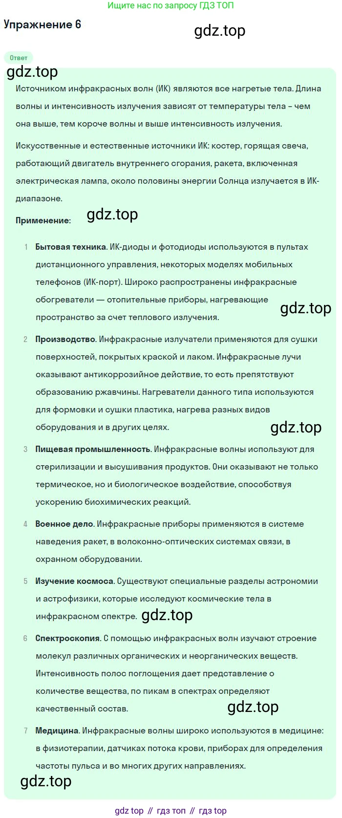 Физика, 10-11 класс Сборник задач, автор: Громцева Ольга Ильинична, издательство Экзамен, Москва, 2018, белого цвета, страница 166, номер 6, Решение