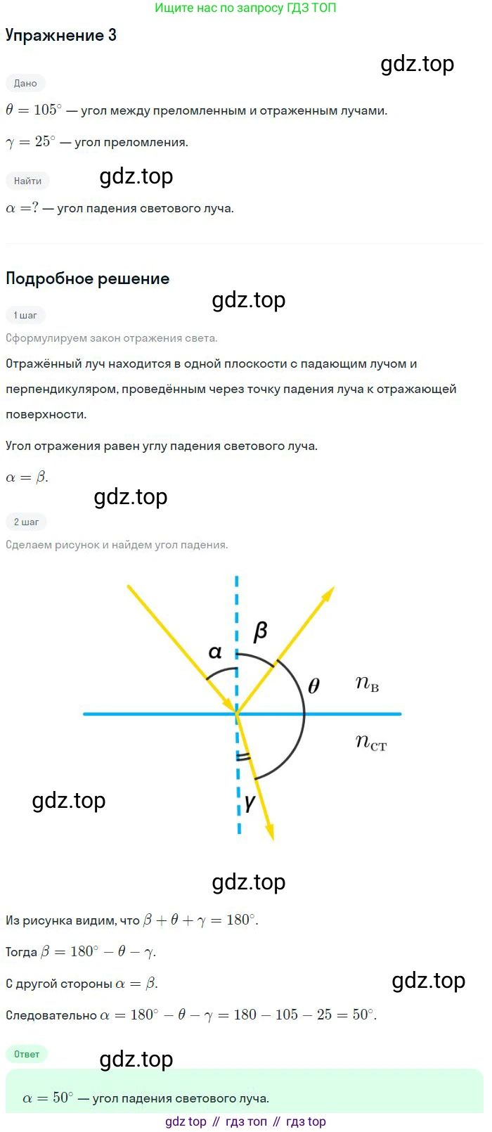 Физика, 10-11 класс Сборник задач, автор: Громцева Ольга Ильинична, издательство Экзамен, Москва, 2018, белого цвета, страница 169, номер 3, Решение