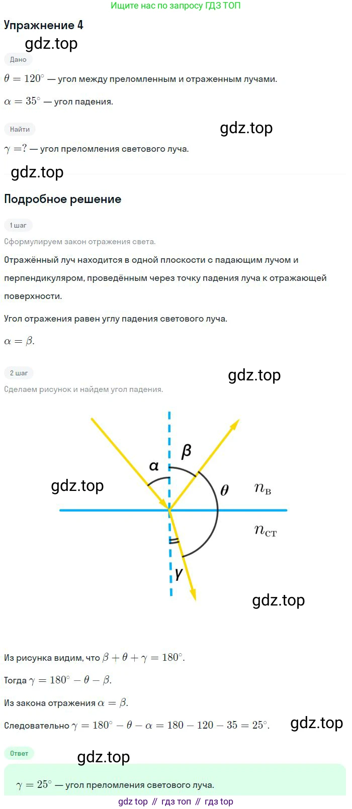Физика, 10-11 класс Сборник задач, автор: Громцева Ольга Ильинична, издательство Экзамен, Москва, 2018, белого цвета, страница 169, номер 4, Решение