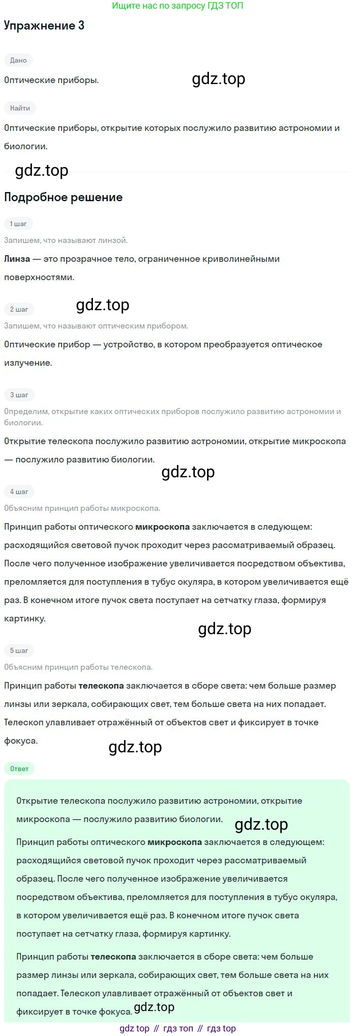 Физика, 10-11 класс Сборник задач, автор: Громцева Ольга Ильинична, издательство Экзамен, Москва, 2018, белого цвета, страница 171, номер 3, Решение