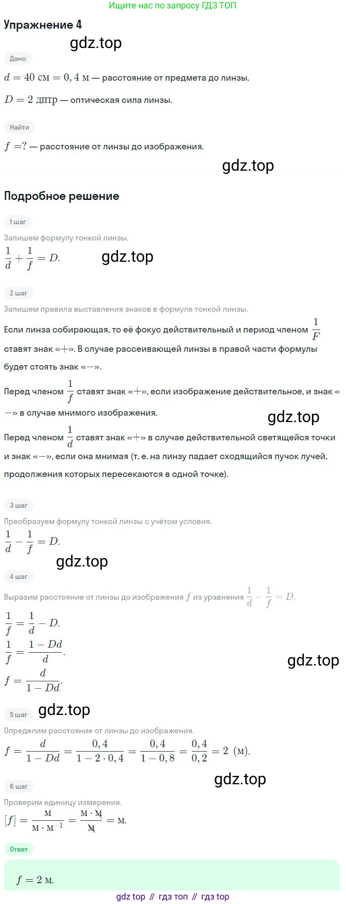 Физика, 10-11 класс Сборник задач, автор: Громцева Ольга Ильинична, издательство Экзамен, Москва, 2018, белого цвета, страница 176, номер 4, Решение