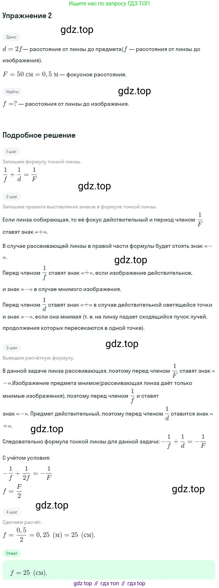 Физика, 10-11 класс Сборник задач, автор: Громцева Ольга Ильинична, издательство Экзамен, Москва, 2018, белого цвета, страница 177, номер 2, Решение