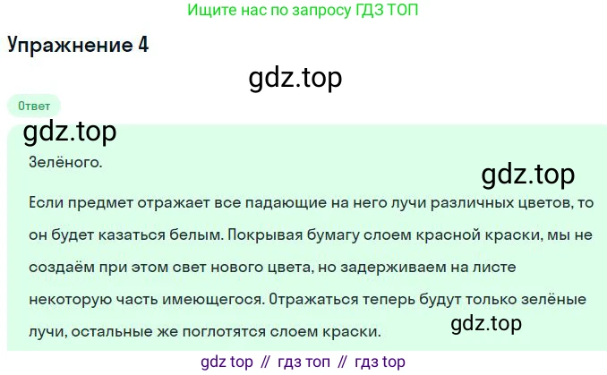 Физика, 10-11 класс Сборник задач, автор: Громцева Ольга Ильинична, издательство Экзамен, Москва, 2018, белого цвета, страница 180, номер 4, Решение