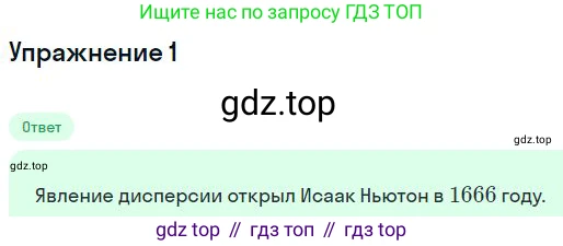 Физика, 10-11 класс Сборник задач, автор: Громцева Ольга Ильинична, издательство Экзамен, Москва, 2018, белого цвета, страница 180, номер 1, Решение