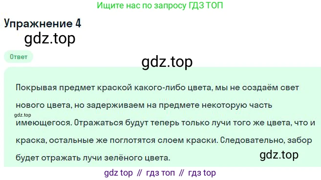 Физика, 10-11 класс Сборник задач, автор: Громцева Ольга Ильинична, издательство Экзамен, Москва, 2018, белого цвета, страница 180, номер 4, Решение