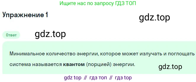 Физика, 10-11 класс Сборник задач, автор: Громцева Ольга Ильинична, издательство Экзамен, Москва, 2018, белого цвета, страница 182, номер 1, Решение