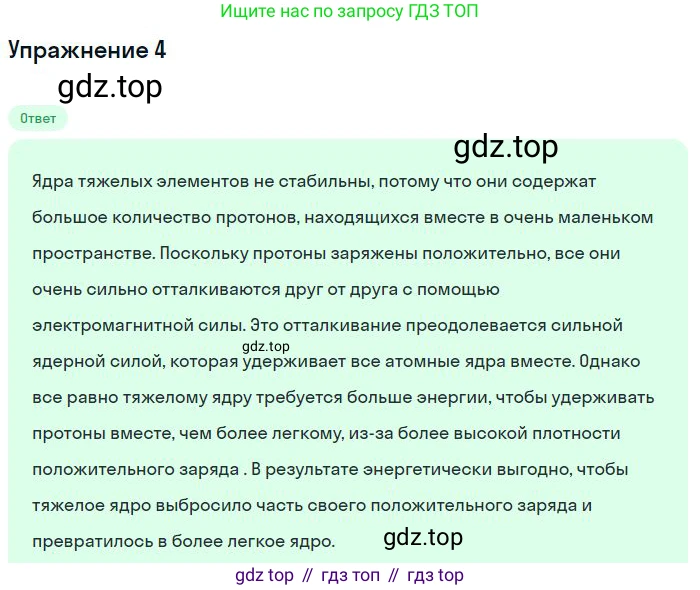 Физика, 10-11 класс Сборник задач, автор: Громцева Ольга Ильинична, издательство Экзамен, Москва, 2018, белого цвета, страница 188, номер 4, Решение