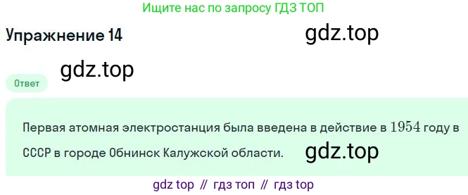 Физика, 10-11 класс Сборник задач, автор: Громцева Ольга Ильинична, издательство Экзамен, Москва, 2018, белого цвета, страница 192, номер 14, Решение