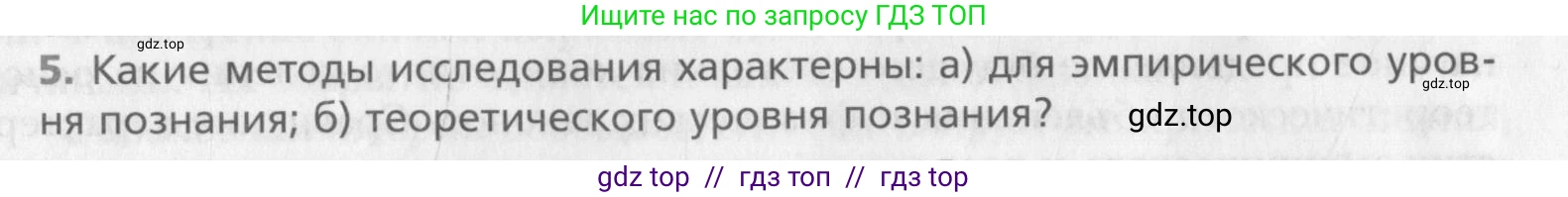 Физика, 10 класс Учебник, авторы: Хижнякова Людмила Степановна, Синявина Анна Афанасьевна, Холина Светлана Александровна, Кудрявцев Василий Владимирович, издательство Вентана-граф, Москва, 2014, страница 8, номер 5, Условие