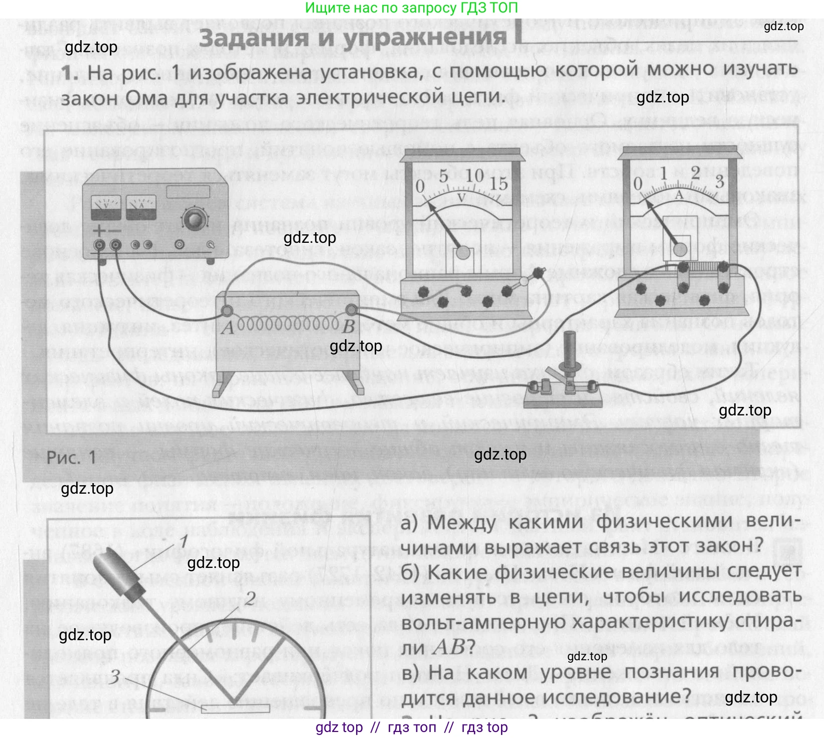 Физика, 10 класс Учебник, авторы: Хижнякова Людмила Степановна, Синявина Анна Афанасьевна, Холина Светлана Александровна, Кудрявцев Василий Владимирович, издательство Вентана-граф, Москва, 2014, страница 8, номер 1, Условие