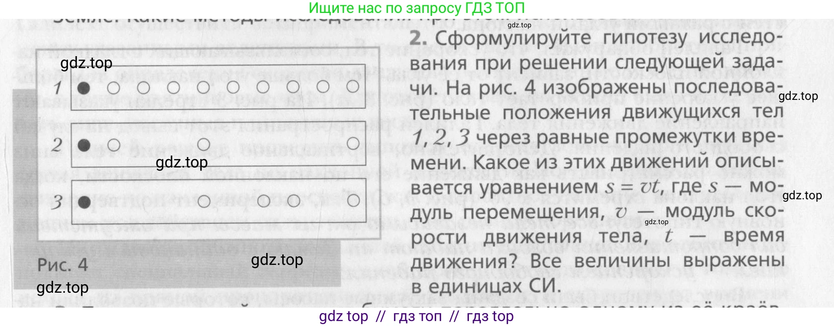 Физика, 10 класс Учебник, авторы: Хижнякова Людмила Степановна, Синявина Анна Афанасьевна, Холина Светлана Александровна, Кудрявцев Василий Владимирович, издательство Вентана-граф, Москва, 2014, страница 12, номер 2, Условие