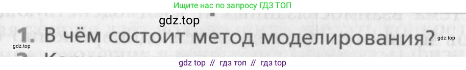 Физика, 10 класс Учебник, авторы: Хижнякова Людмила Степановна, Синявина Анна Афанасьевна, Холина Светлана Александровна, Кудрявцев Василий Владимирович, издательство Вентана-граф, Москва, 2014, страница 15, номер 1, Условие