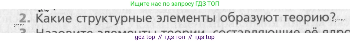 Физика, 10 класс Учебник, авторы: Хижнякова Людмила Степановна, Синявина Анна Афанасьевна, Холина Светлана Александровна, Кудрявцев Василий Владимирович, издательство Вентана-граф, Москва, 2014, страница 18, номер 2, Условие