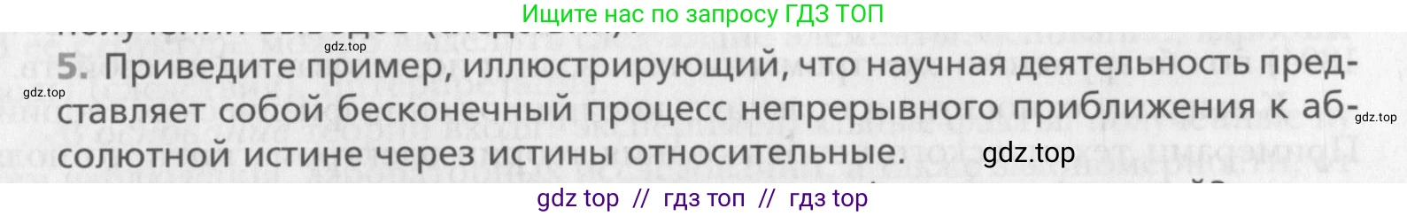 Физика, 10 класс Учебник, авторы: Хижнякова Людмила Степановна, Синявина Анна Афанасьевна, Холина Светлана Александровна, Кудрявцев Василий Владимирович, издательство Вентана-граф, Москва, 2014, страница 18, номер 5, Условие