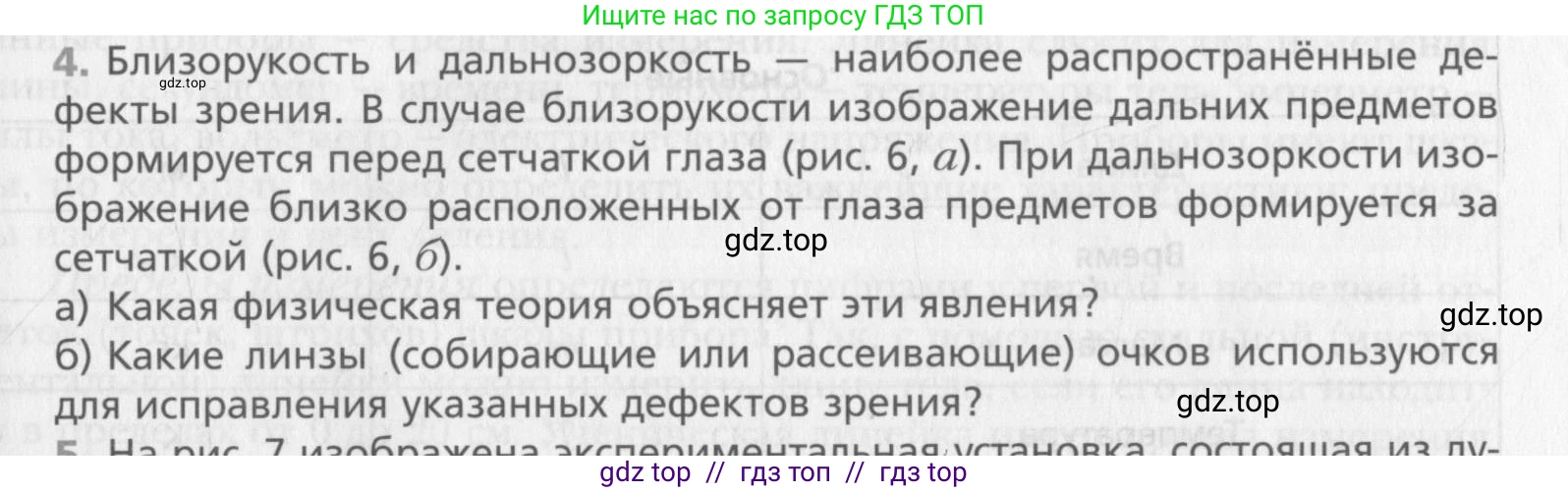 Физика, 10 класс Учебник, авторы: Хижнякова Людмила Степановна, Синявина Анна Афанасьевна, Холина Светлана Александровна, Кудрявцев Василий Владимирович, издательство Вентана-граф, Москва, 2014, страница 19, номер 4, Условие