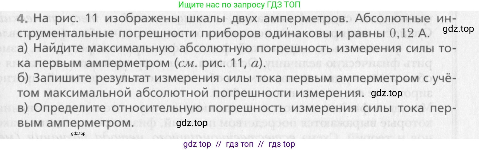 Физика, 10 класс Учебник, авторы: Хижнякова Людмила Степановна, Синявина Анна Афанасьевна, Холина Светлана Александровна, Кудрявцев Василий Владимирович, издательство Вентана-граф, Москва, 2014, страница 25, номер 4, Условие