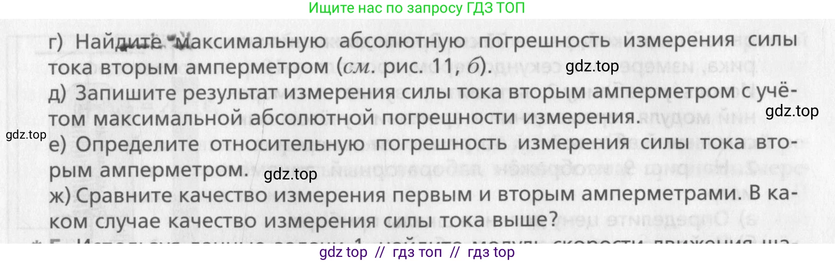 Физика, 10 класс Учебник, авторы: Хижнякова Людмила Степановна, Синявина Анна Афанасьевна, Холина Светлана Александровна, Кудрявцев Василий Владимирович, издательство Вентана-граф, Москва, 2014, страница 25, номер 4, Условие (продолжение 2)