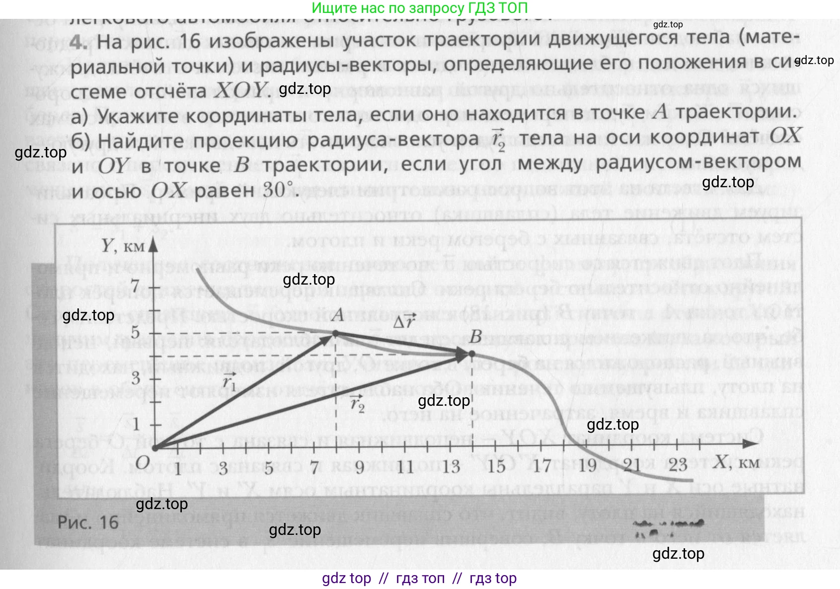 Физика, 10 класс Учебник, авторы: Хижнякова Людмила Степановна, Синявина Анна Афанасьевна, Холина Светлана Александровна, Кудрявцев Василий Владимирович, издательство Вентана-граф, Москва, 2014, страница 35, номер 4, Условие