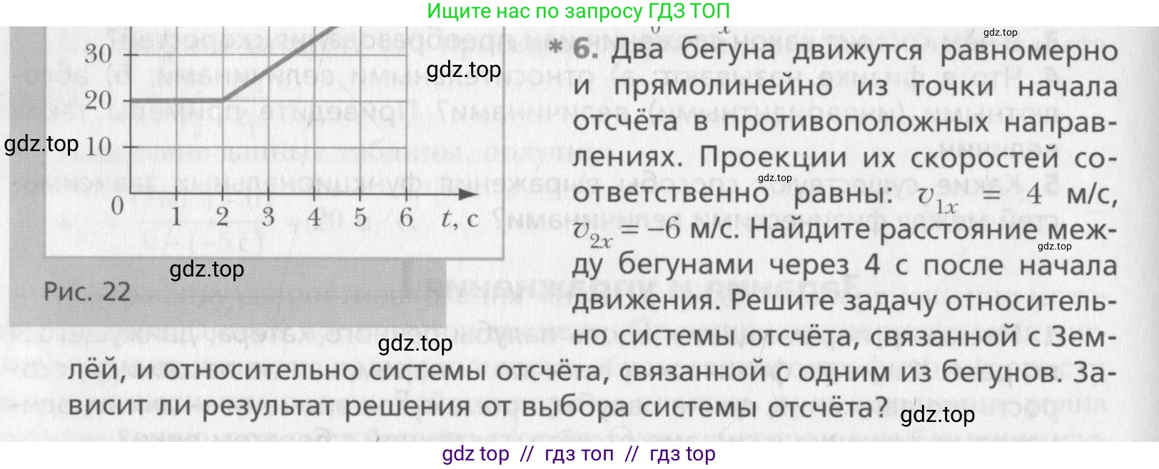 Физика, 10 класс Учебник, авторы: Хижнякова Людмила Степановна, Синявина Анна Афанасьевна, Холина Светлана Александровна, Кудрявцев Василий Владимирович, издательство Вентана-граф, Москва, 2014, страница 42, номер 6, Условие