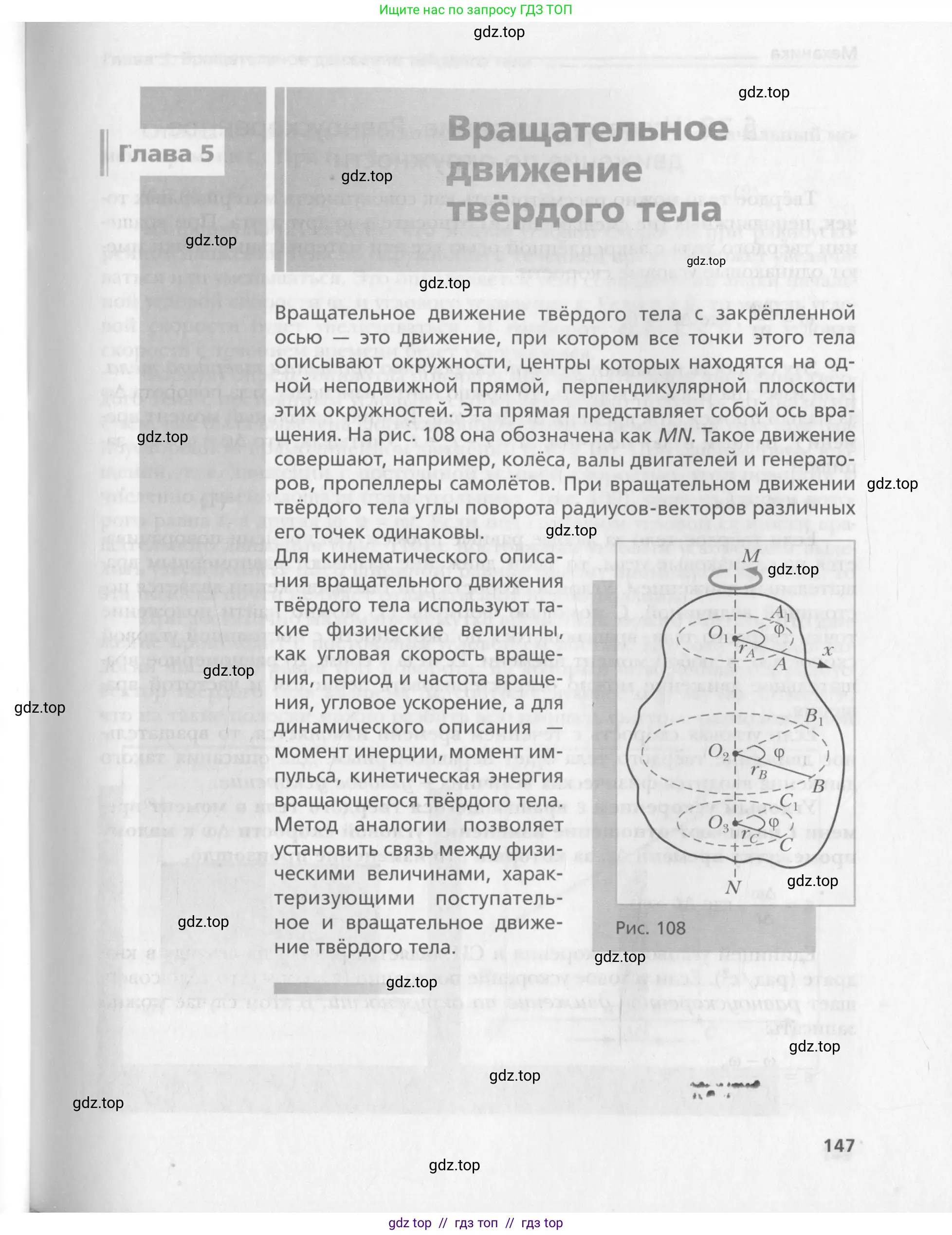 Физика, 10 класс Учебник, авторы: Хижнякова Людмила Степановна, Синявина Анна Афанасьевна, Холина Светлана Александровна, Кудрявцев Василий Владимирович, издательство Вентана-граф, Москва, 2014, страница 147