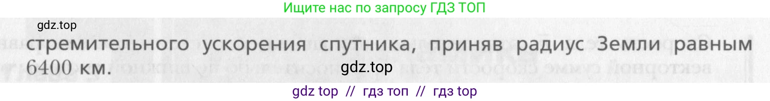 Физика, 10 класс Учебник, авторы: Хижнякова Людмила Степановна, Синявина Анна Афанасьевна, Холина Светлана Александровна, Кудрявцев Василий Владимирович, издательство Вентана-граф, Москва, 2014, страница 58, номер 3, Условие (продолжение 2)