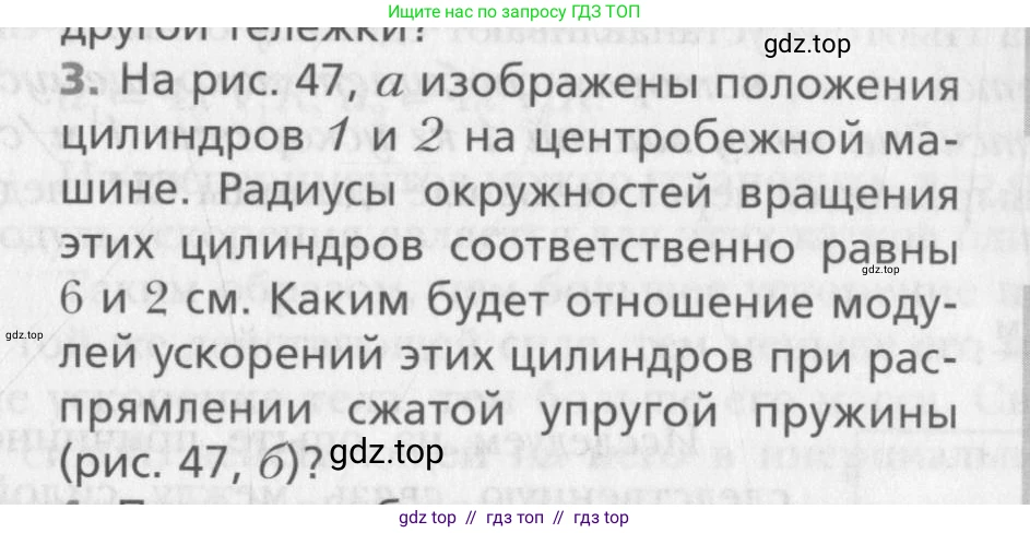Физика, 10 класс Учебник, авторы: Хижнякова Людмила Степановна, Синявина Анна Афанасьевна, Холина Светлана Александровна, Кудрявцев Василий Владимирович, издательство Вентана-граф, Москва, 2014, страница 69, номер 3, Условие