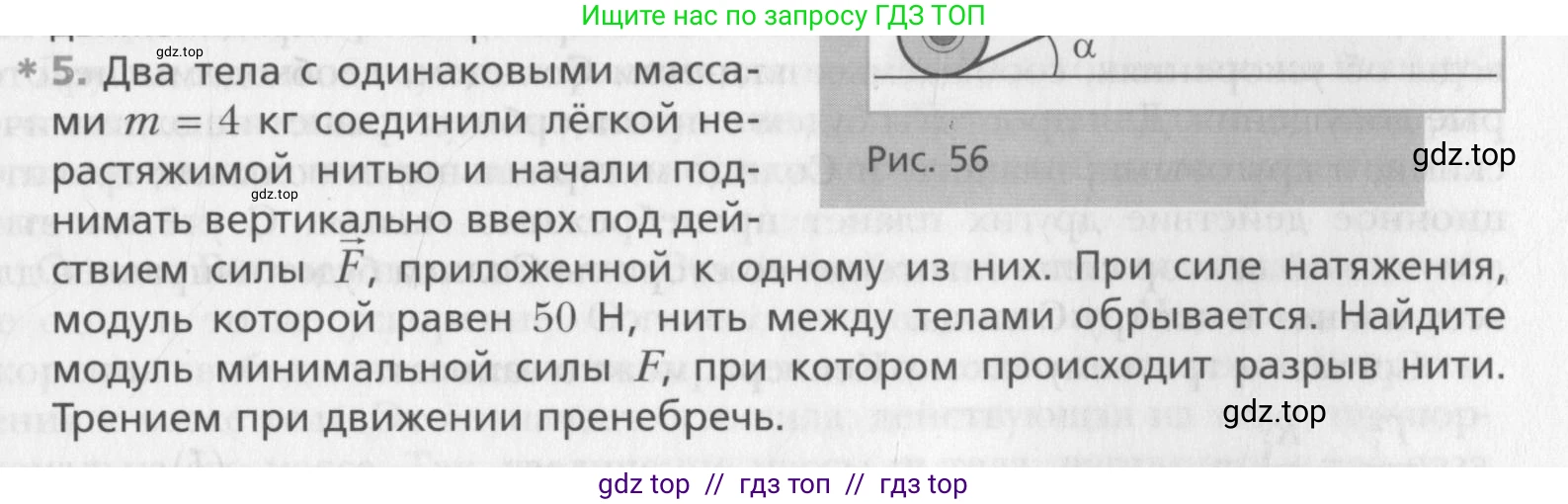 Физика, 10 класс Учебник, авторы: Хижнякова Людмила Степановна, Синявина Анна Афанасьевна, Холина Светлана Александровна, Кудрявцев Василий Владимирович, издательство Вентана-граф, Москва, 2014, страница 79, номер 5, Условие