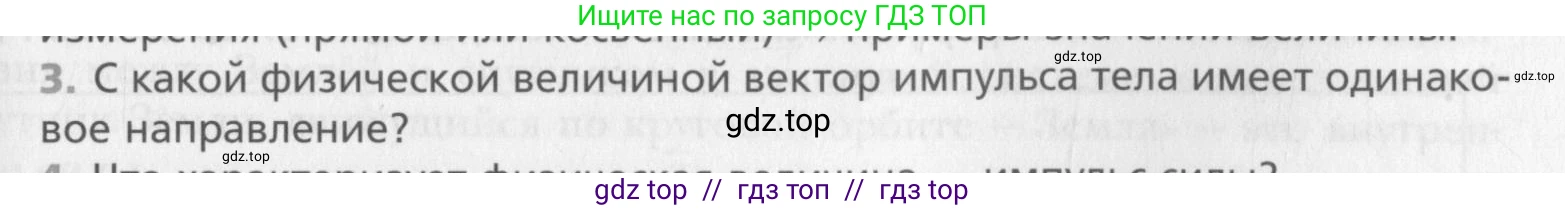 Физика, 10 класс Учебник, авторы: Хижнякова Людмила Степановна, Синявина Анна Афанасьевна, Холина Светлана Александровна, Кудрявцев Василий Владимирович, издательство Вентана-граф, Москва, 2014, страница 107, номер 3, Условие