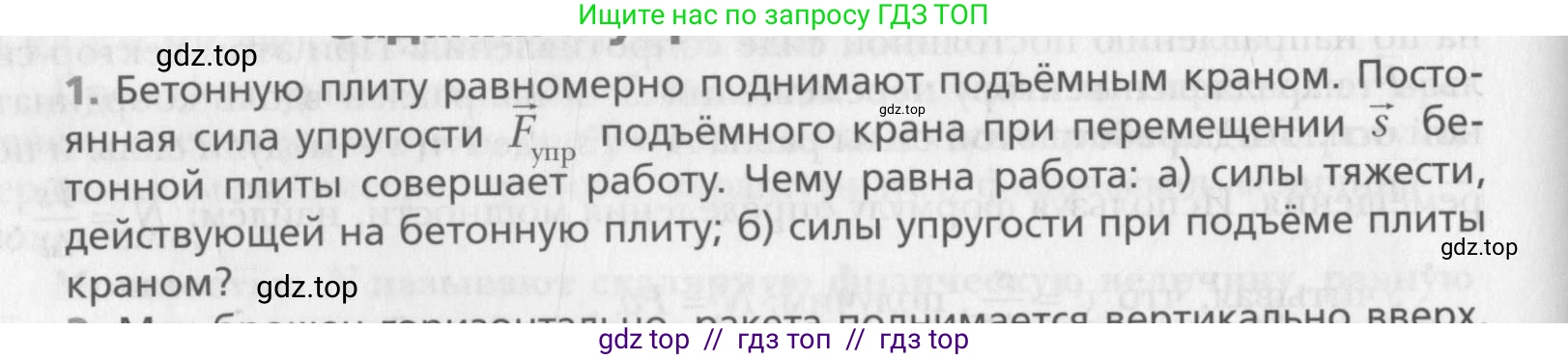 Физика, 10 класс Учебник, авторы: Хижнякова Людмила Степановна, Синявина Анна Афанасьевна, Холина Светлана Александровна, Кудрявцев Василий Владимирович, издательство Вентана-граф, Москва, 2014, страница 118, номер 1, Условие
