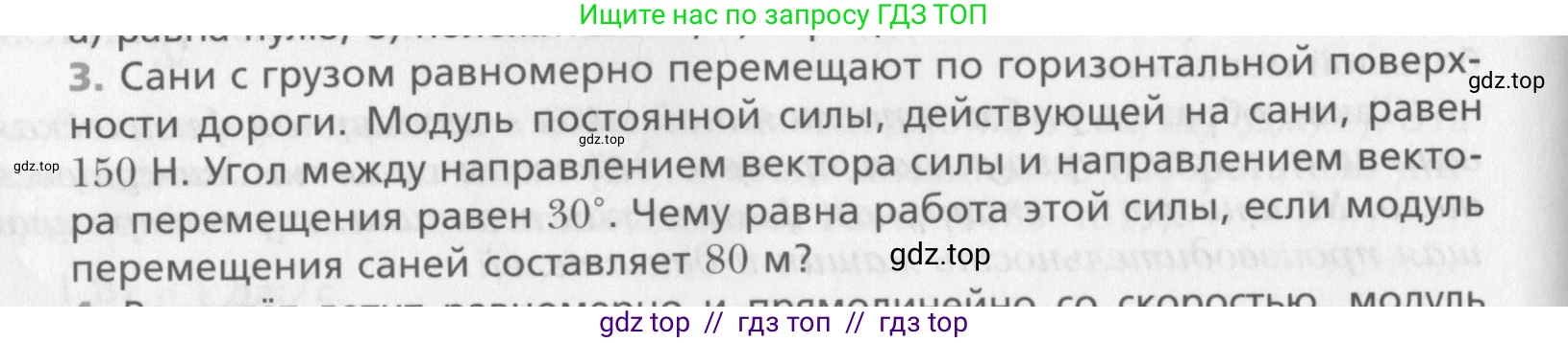 Физика, 10 класс Учебник, авторы: Хижнякова Людмила Степановна, Синявина Анна Афанасьевна, Холина Светлана Александровна, Кудрявцев Василий Владимирович, издательство Вентана-граф, Москва, 2014, страница 118, номер 3, Условие