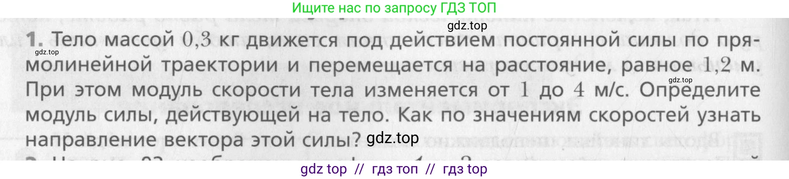 Физика, 10 класс Учебник, авторы: Хижнякова Людмила Степановна, Синявина Анна Афанасьевна, Холина Светлана Александровна, Кудрявцев Василий Владимирович, издательство Вентана-граф, Москва, 2014, страница 128, номер 1, Условие