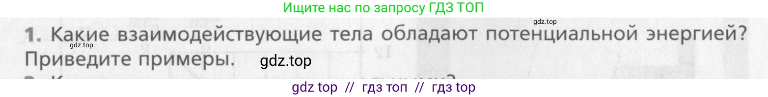 Физика, 10 класс Учебник, авторы: Хижнякова Людмила Степановна, Синявина Анна Афанасьевна, Холина Светлана Александровна, Кудрявцев Василий Владимирович, издательство Вентана-граф, Москва, 2014, страница 133, номер 1, Условие