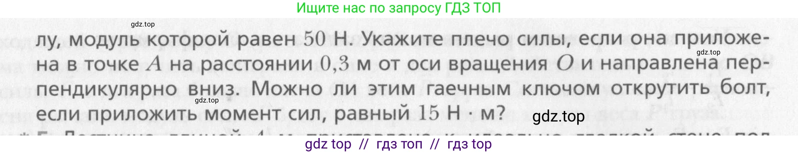 Физика, 10 класс Учебник, авторы: Хижнякова Людмила Степановна, Синявина Анна Афанасьевна, Холина Светлана Александровна, Кудрявцев Василий Владимирович, издательство Вентана-граф, Москва, 2014, страница 168, номер 4, Условие (продолжение 2)