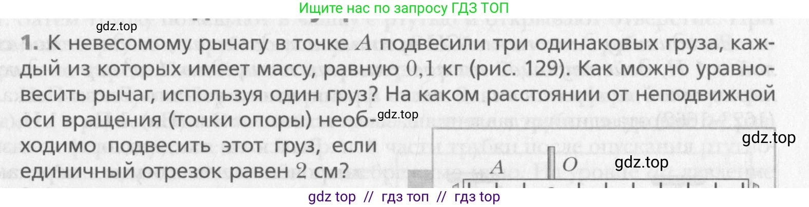 Физика, 10 класс Учебник, авторы: Хижнякова Людмила Степановна, Синявина Анна Афанасьевна, Холина Светлана Александровна, Кудрявцев Василий Владимирович, издательство Вентана-граф, Москва, 2014, страница 173, номер 1, Условие