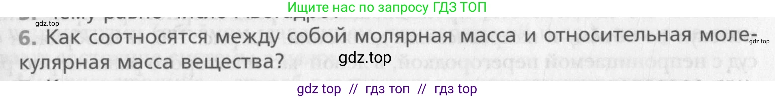 Физика, 10 класс Учебник, авторы: Хижнякова Людмила Степановна, Синявина Анна Афанасьевна, Холина Светлана Александровна, Кудрявцев Василий Владимирович, издательство Вентана-граф, Москва, 2014, страница 187, номер 6, Условие