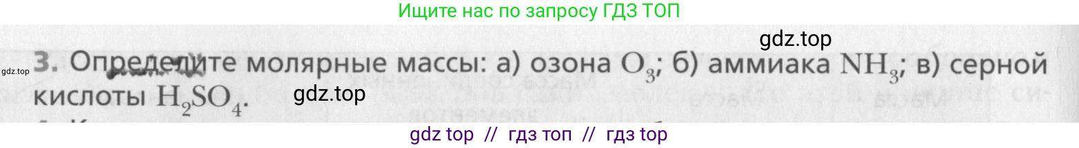 Физика, 10 класс Учебник, авторы: Хижнякова Людмила Степановна, Синявина Анна Афанасьевна, Холина Светлана Александровна, Кудрявцев Василий Владимирович, издательство Вентана-граф, Москва, 2014, страница 188, номер 3, Условие