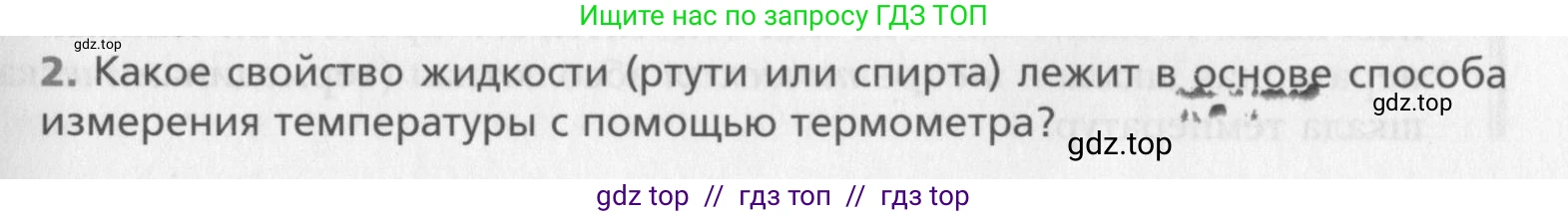 Физика, 10 класс Учебник, авторы: Хижнякова Людмила Степановна, Синявина Анна Афанасьевна, Холина Светлана Александровна, Кудрявцев Василий Владимирович, издательство Вентана-граф, Москва, 2014, страница 199, номер 2, Условие