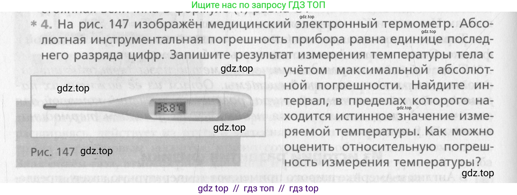 Физика, 10 класс Учебник, авторы: Хижнякова Людмила Степановна, Синявина Анна Афанасьевна, Холина Светлана Александровна, Кудрявцев Василий Владимирович, издательство Вентана-граф, Москва, 2014, страница 200, номер 4, Условие