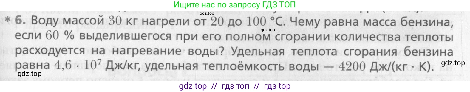 Физика, 10 класс Учебник, авторы: Хижнякова Людмила Степановна, Синявина Анна Афанасьевна, Холина Светлана Александровна, Кудрявцев Василий Владимирович, издательство Вентана-граф, Москва, 2014, страница 237, номер 6, Условие