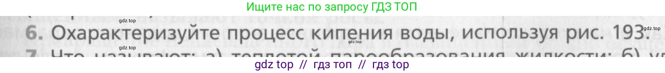 Физика, 10 класс Учебник, авторы: Хижнякова Людмила Степановна, Синявина Анна Афанасьевна, Холина Светлана Александровна, Кудрявцев Василий Владимирович, издательство Вентана-граф, Москва, 2014, страница 259, номер 6, Условие
