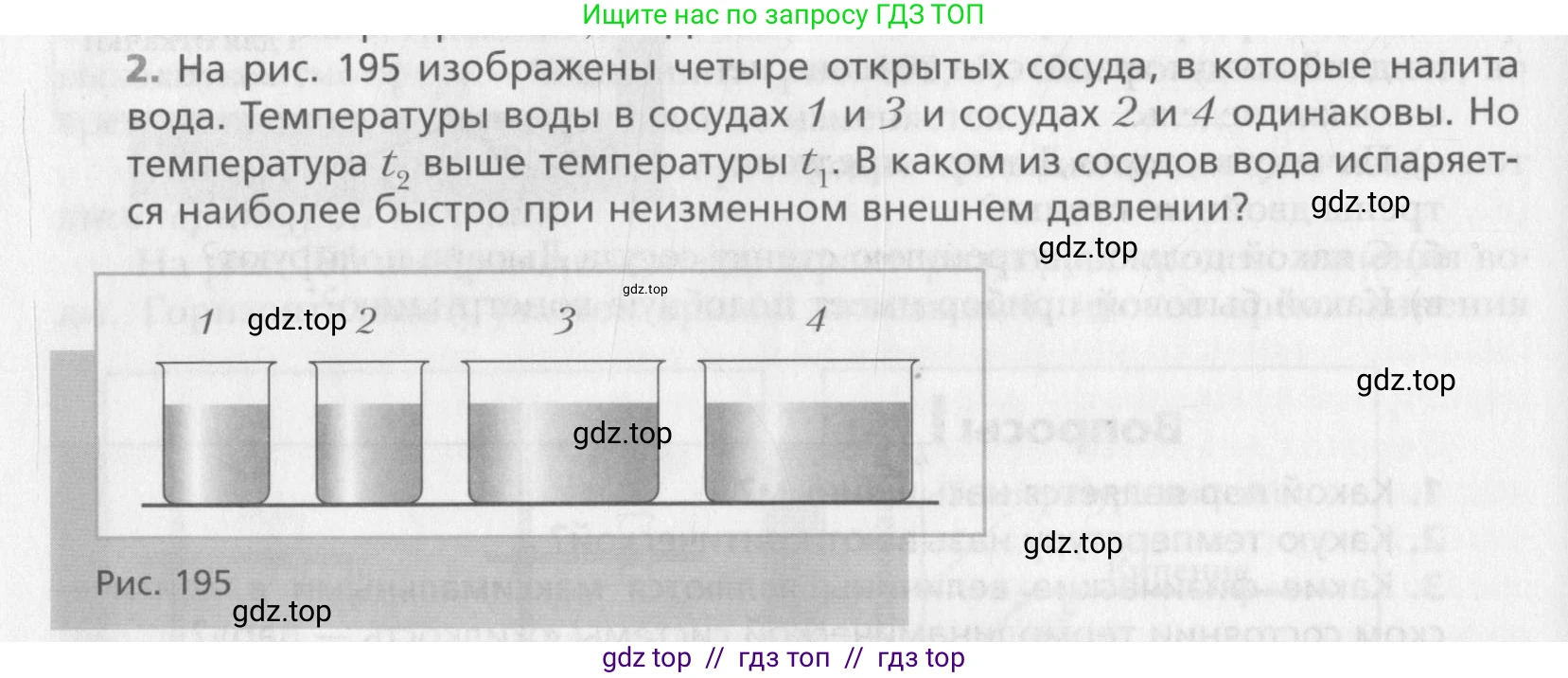 Физика, 10 класс Учебник, авторы: Хижнякова Людмила Степановна, Синявина Анна Афанасьевна, Холина Светлана Александровна, Кудрявцев Василий Владимирович, издательство Вентана-граф, Москва, 2014, страница 260, номер 2, Условие