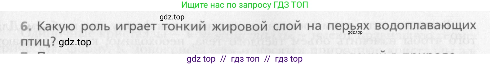Физика, 10 класс Учебник, авторы: Хижнякова Людмила Степановна, Синявина Анна Афанасьевна, Холина Светлана Александровна, Кудрявцев Василий Владимирович, издательство Вентана-граф, Москва, 2014, страница 275, номер 6, Условие