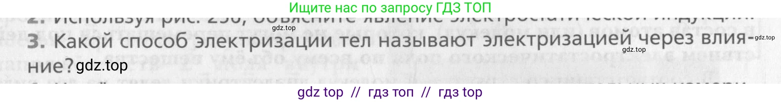 Физика, 10 класс Учебник, авторы: Хижнякова Людмила Степановна, Синявина Анна Афанасьевна, Холина Светлана Александровна, Кудрявцев Василий Владимирович, издательство Вентана-граф, Москва, 2014, страница 333, номер 3, Условие