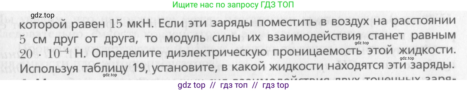 Физика, 10 класс Учебник, авторы: Хижнякова Людмила Степановна, Синявина Анна Афанасьевна, Холина Светлана Александровна, Кудрявцев Василий Владимирович, издательство Вентана-граф, Москва, 2014, страница 338, номер 3, Условие (продолжение 2)