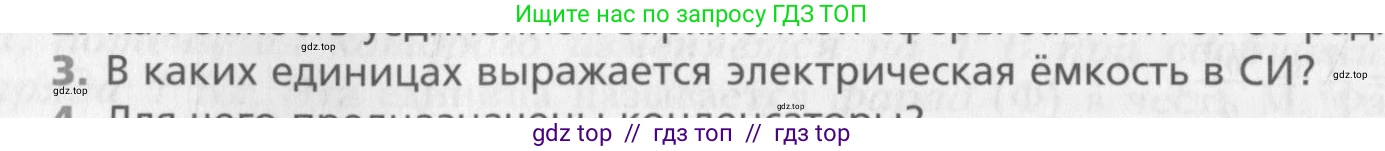 Физика, 10 класс Учебник, авторы: Хижнякова Людмила Степановна, Синявина Анна Афанасьевна, Холина Светлана Александровна, Кудрявцев Василий Владимирович, издательство Вентана-граф, Москва, 2014, страница 342, номер 3, Условие